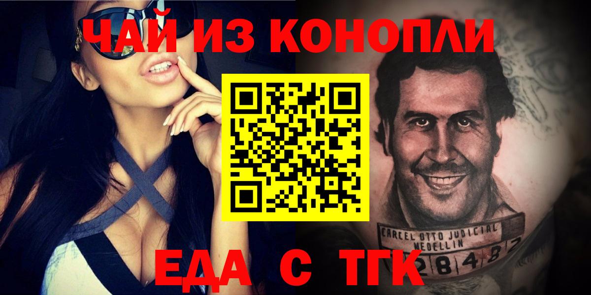 Отрадное  Canna-Cookies конопля  Вход с VPN 