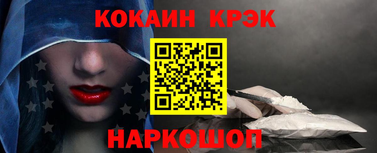 Кокаин 97% Отрадное