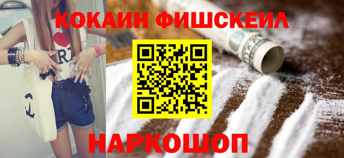 КОКАИН Эквадор  КОКАИН  Отрадное  COCAIN Колумбийский  Вход с VPN 