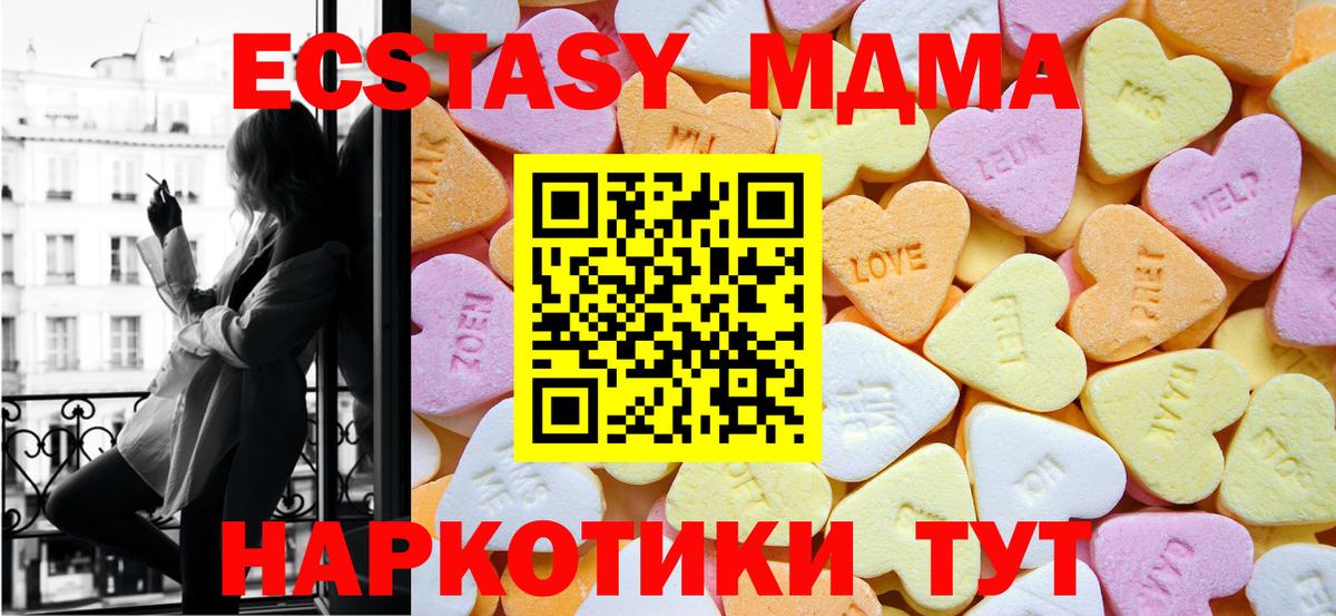 Отрадное  mega   Вход с VPN  ЭКСТАЗИ 250 мг  ЭКСТАЗИ 