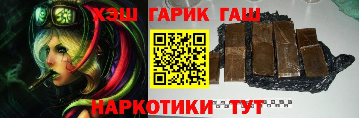 Гашиш хэш  Вход с VPN  ГАШ Ice-O-Lator  ГАШ  Отрадное 