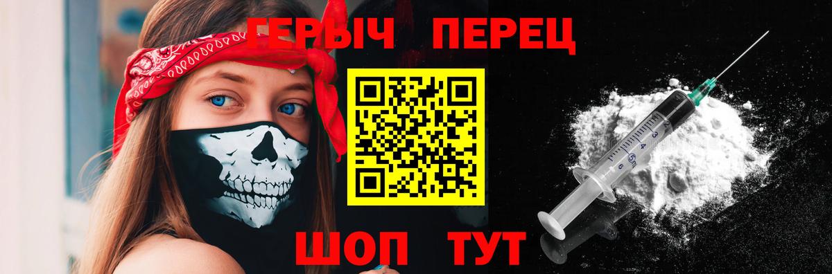 Отрадное  ГЕРОИН  Вход с VPN  ГЕРОИН хмурый 