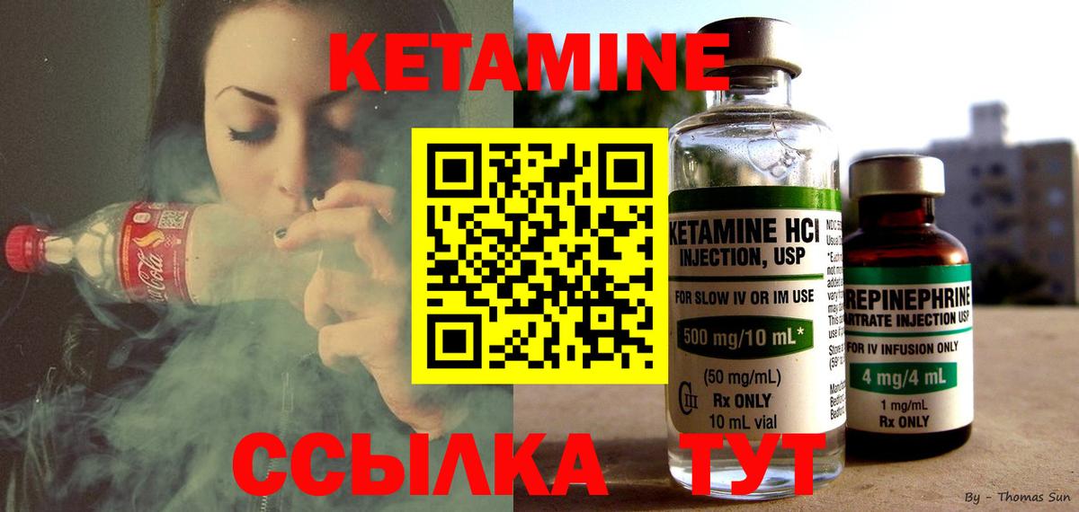 КЕТАМИН ketamine Отрадное