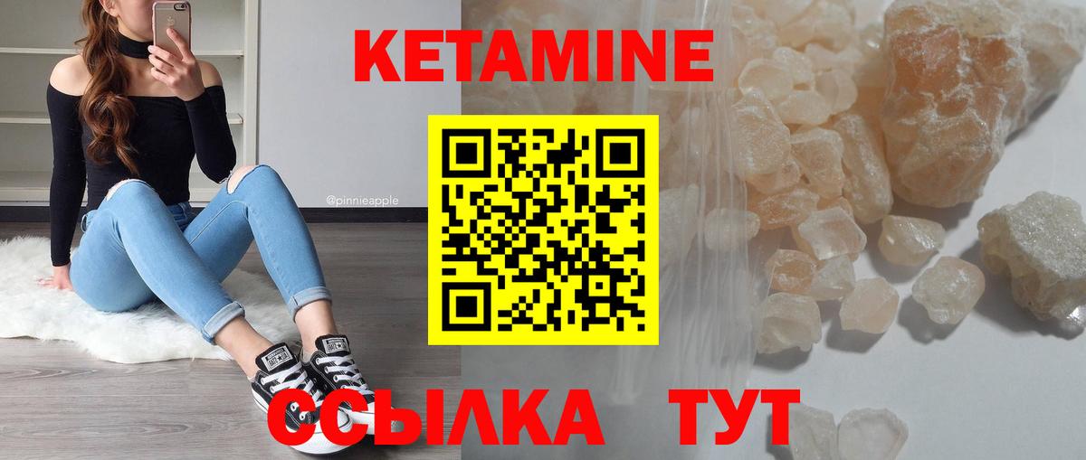 Отрадное  КЕТАМИН VHQ  Вход с VPN 