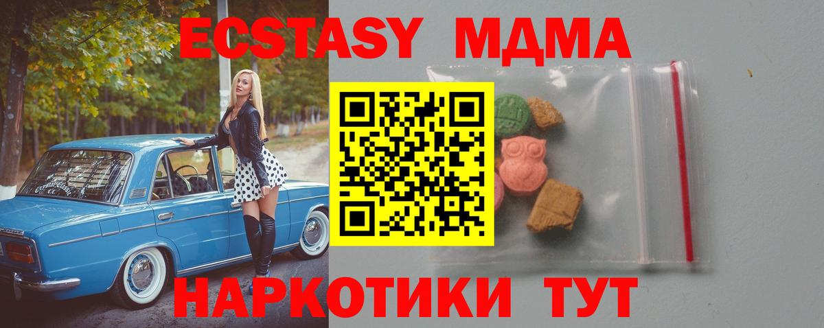 Отрадное  MDMA VHQ  МДМА  MDMA кристаллы  Вход с VPN 