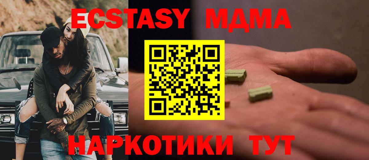 МДМА VHQ Отрадное