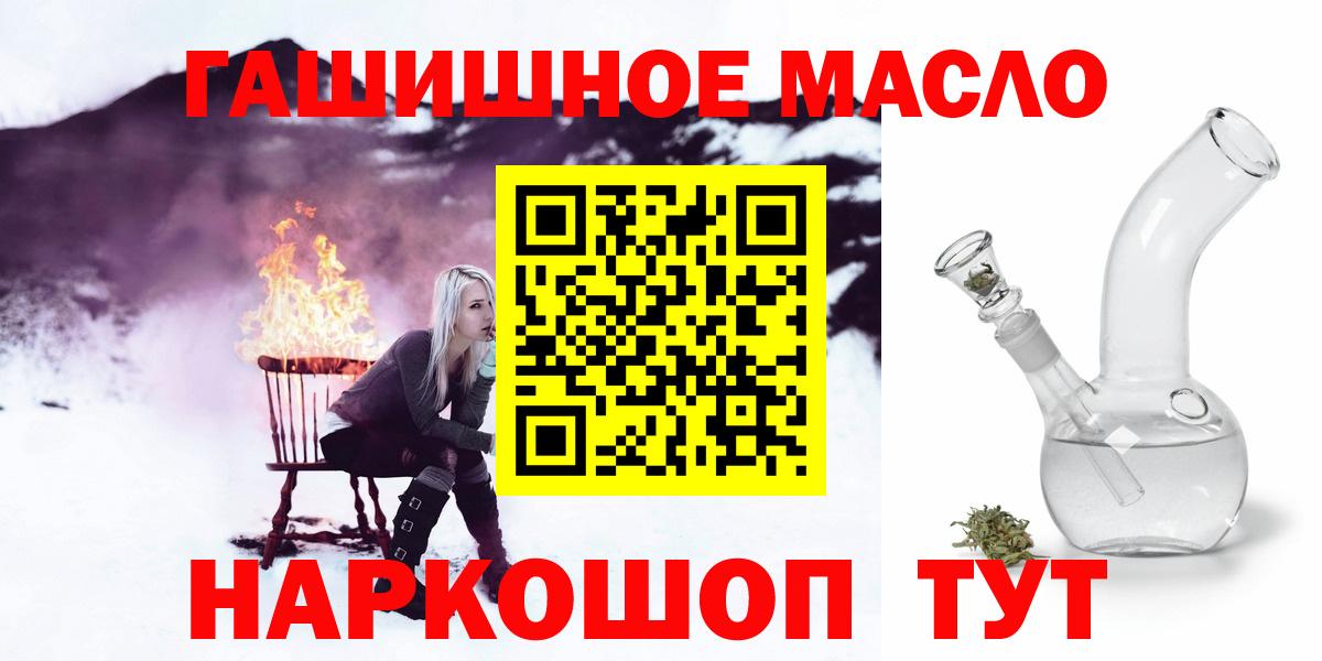 Отрадное  Дистиллят ТГК концентрат  даркнет сайт  Вход с VPN 