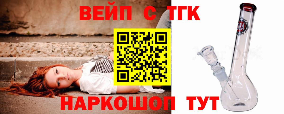 Дистиллят ТГК THC oil Отрадное